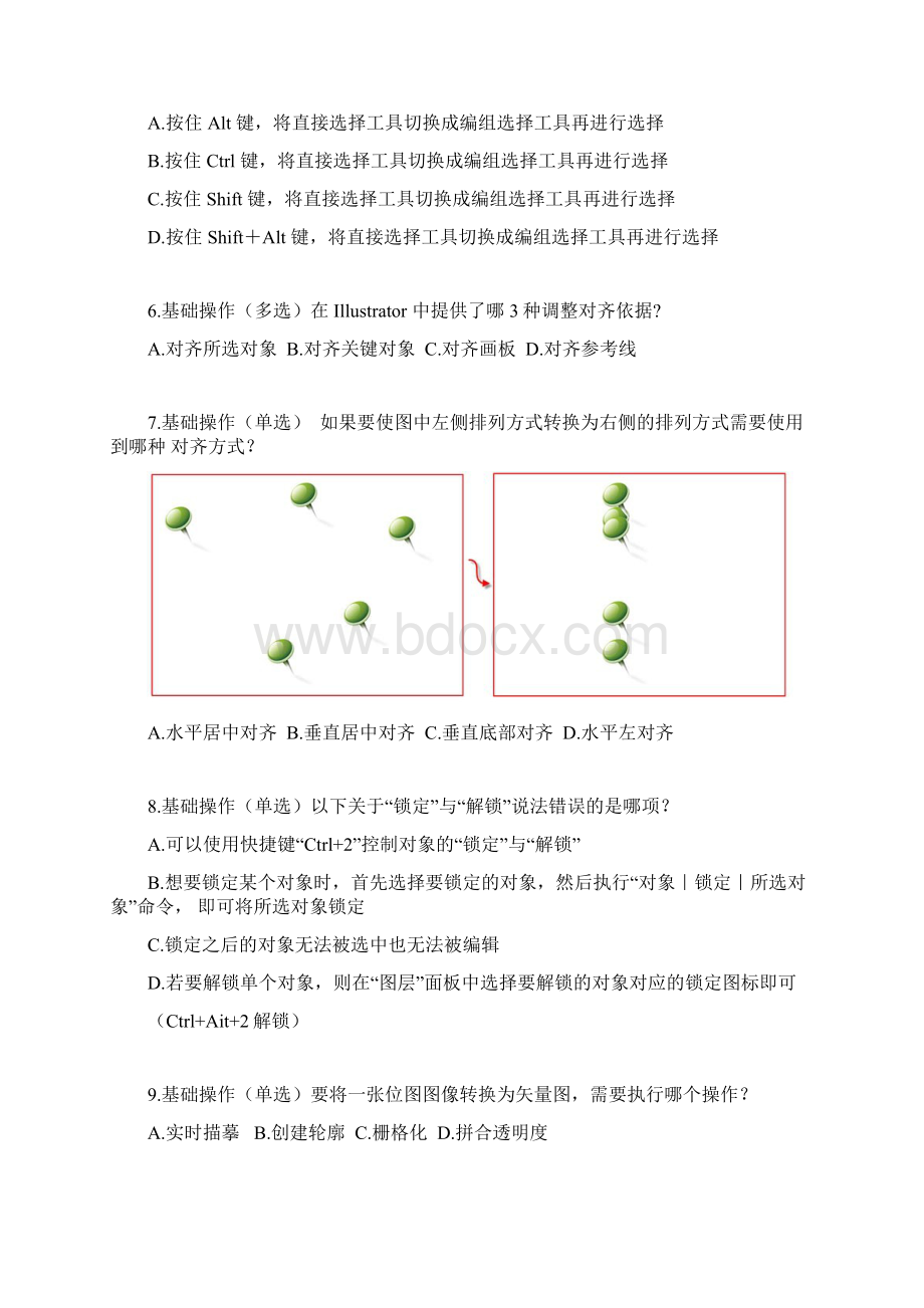 完整版AI模拟题答案修正版文档格式.docx_第2页