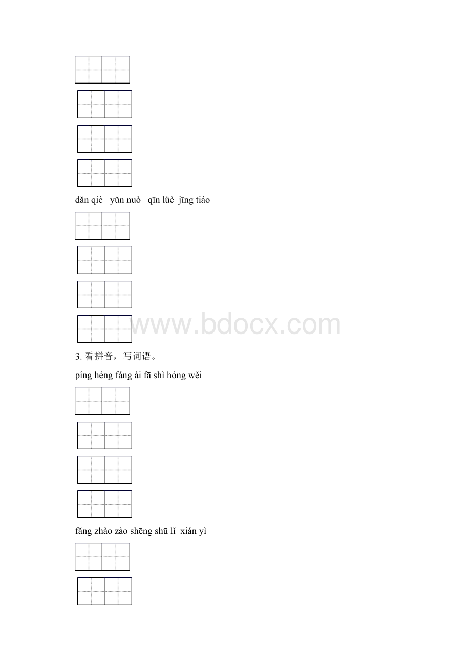 西师大版五年级语文下学期期中知识点整理复习附答案Word文档格式.docx_第2页