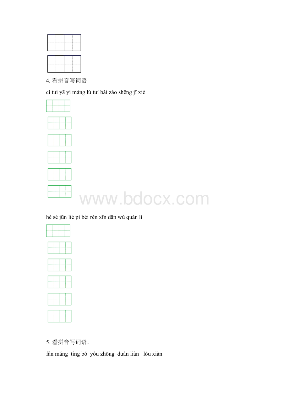 西师大版五年级语文下学期期中知识点整理复习附答案Word文档格式.docx_第3页