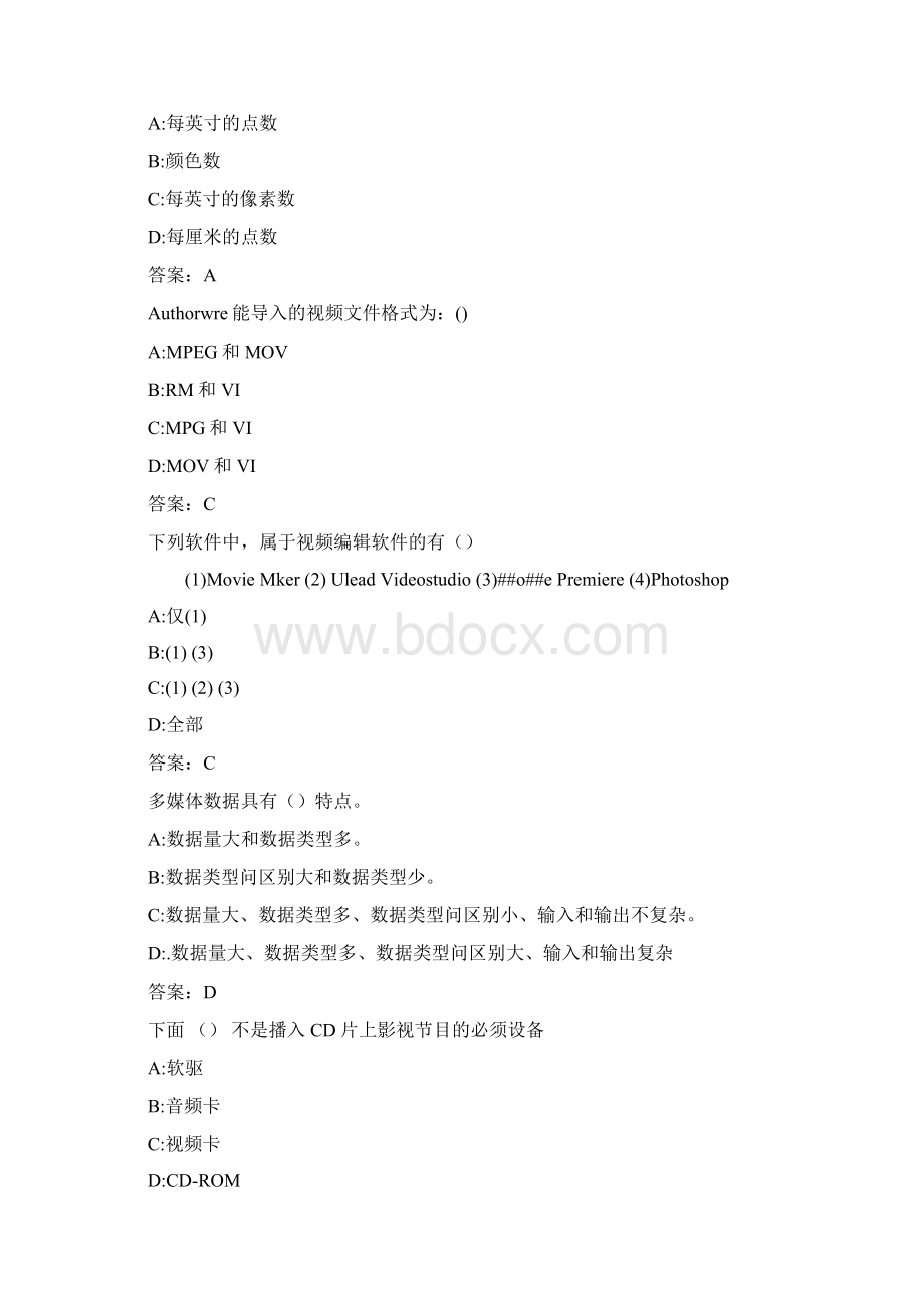 多媒体计算机技术19春在线作业1000323D4E7C321CWord格式文档下载.docx_第2页