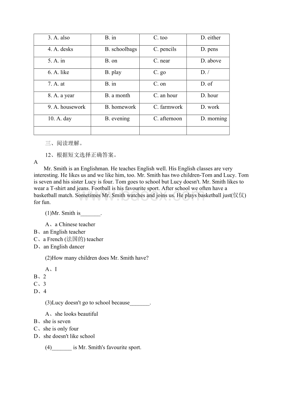 牛津译林英语七年级上册Unit3单元测试含答案解析Word文档格式.docx_第3页