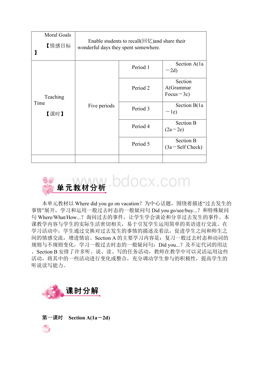 人教版八年级英语上册 Unit 1 全单元英文一等奖教案.docx_第2页