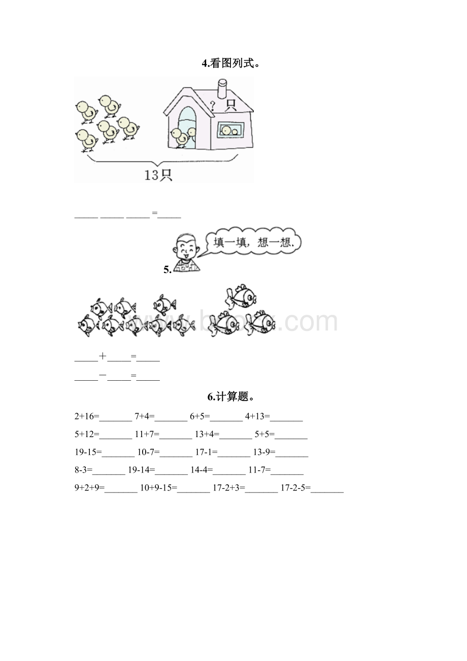 《20以内的退位减法》计算题30道易错题.docx_第2页