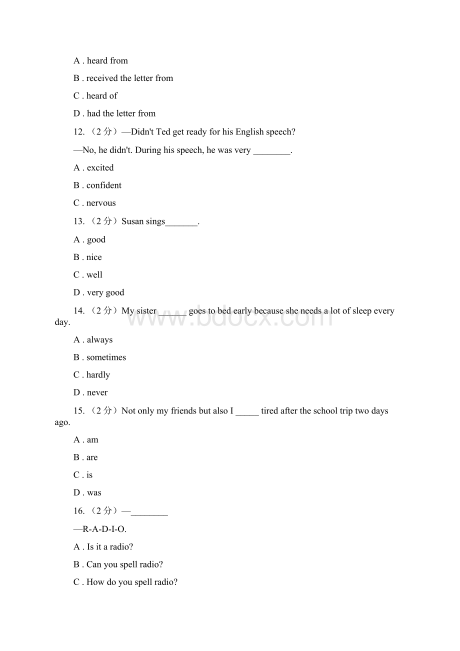 鲁教版学年八年级下学期第一次月考D卷.docx_第3页