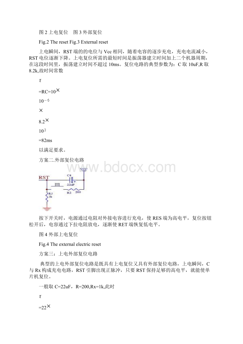 基于单片机的AD转换电路与程序设计.docx_第3页