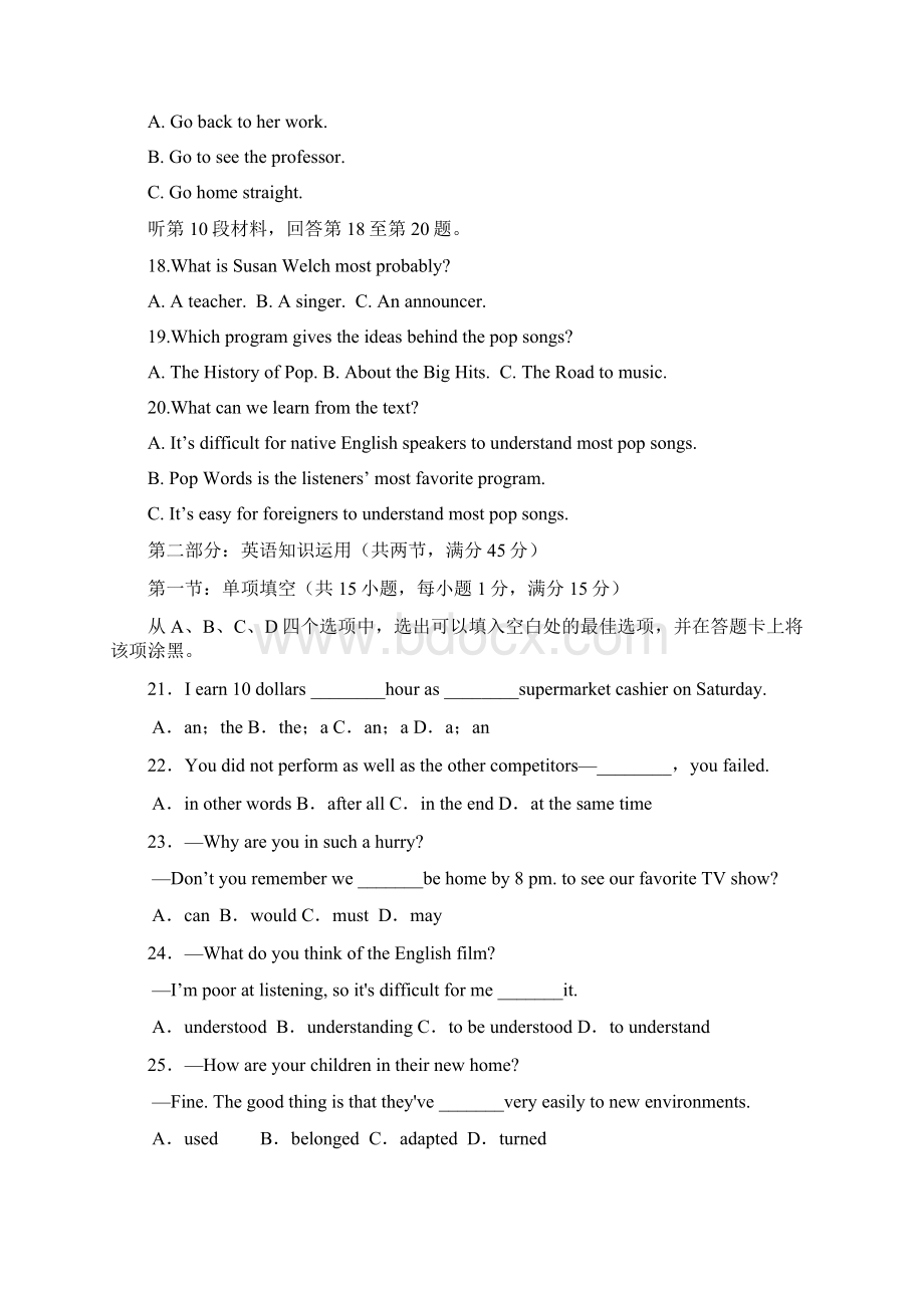 山东省金乡二中学年高二下学期期中考试英语试题Word文件下载.docx_第3页