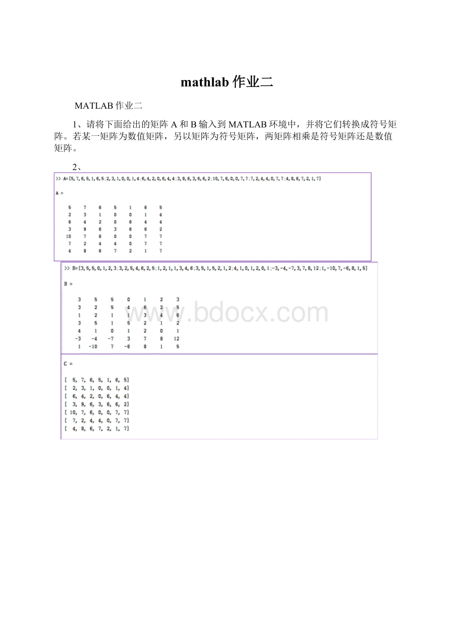 mathlab作业二Word格式.docx_第1页