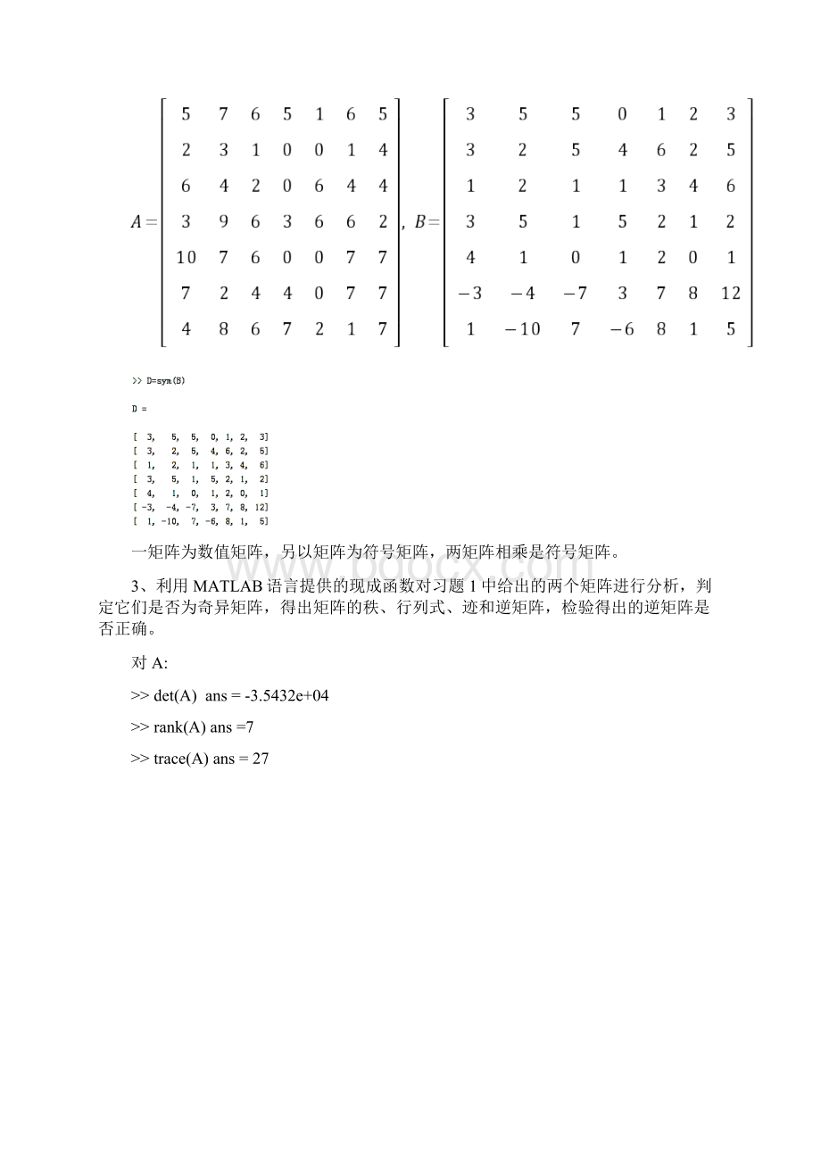 mathlab作业二Word格式.docx_第2页