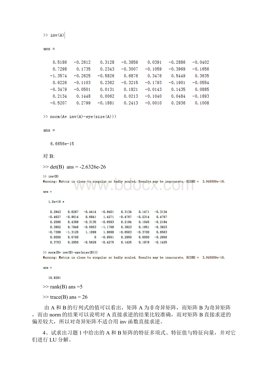 mathlab作业二Word格式.docx_第3页