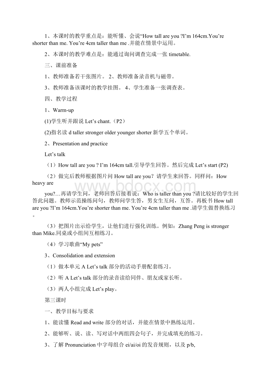 pep人教版小学英语六年级下册全册教案.docx_第3页