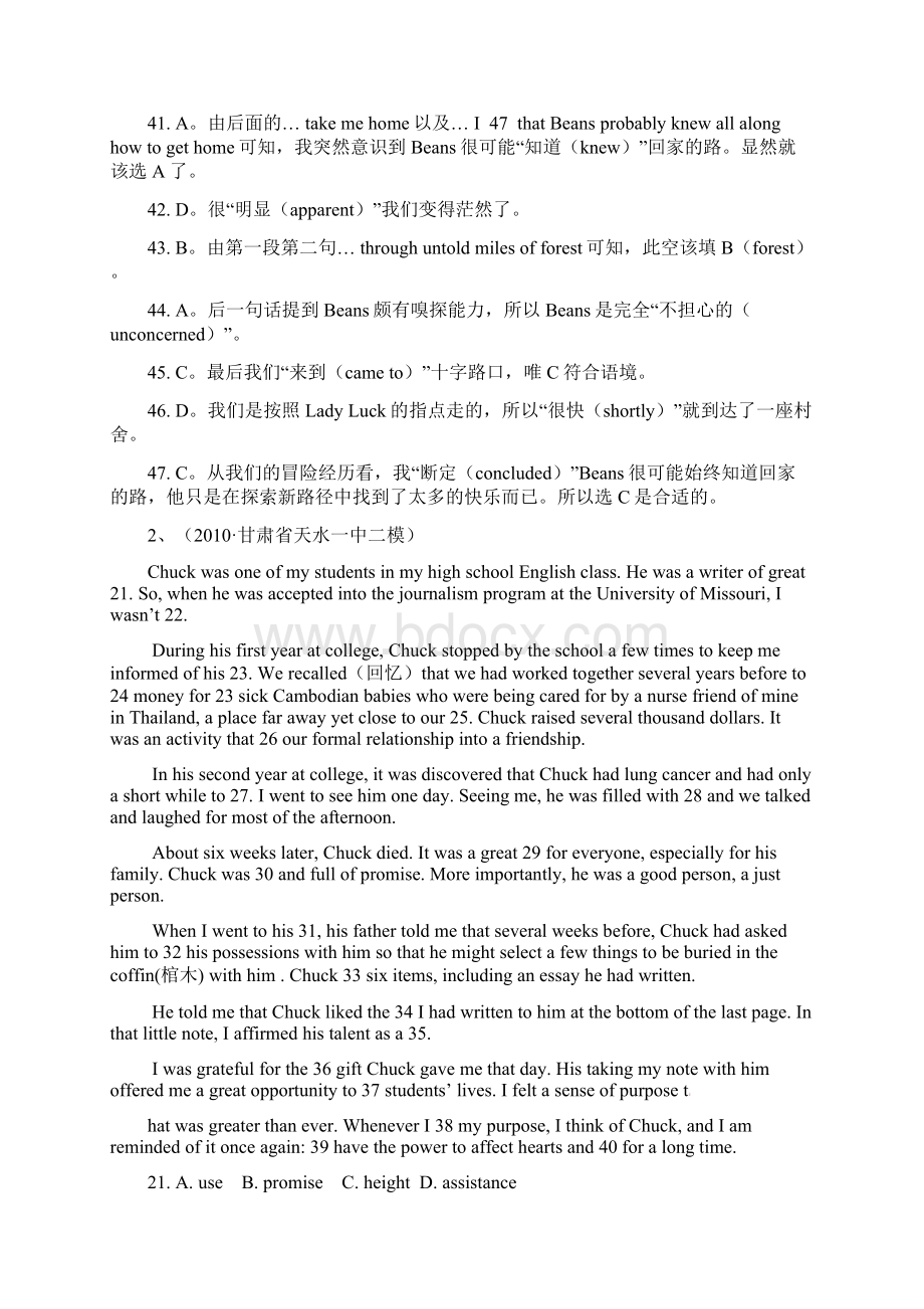 高考英语 完形填空基础练习精品题6.docx_第3页