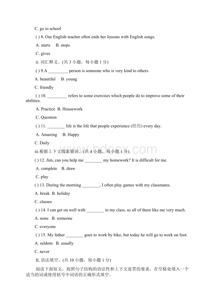 最新版牛津深圳版七年级上册英语Unit12单元综合检测题及答案.docx_第2页