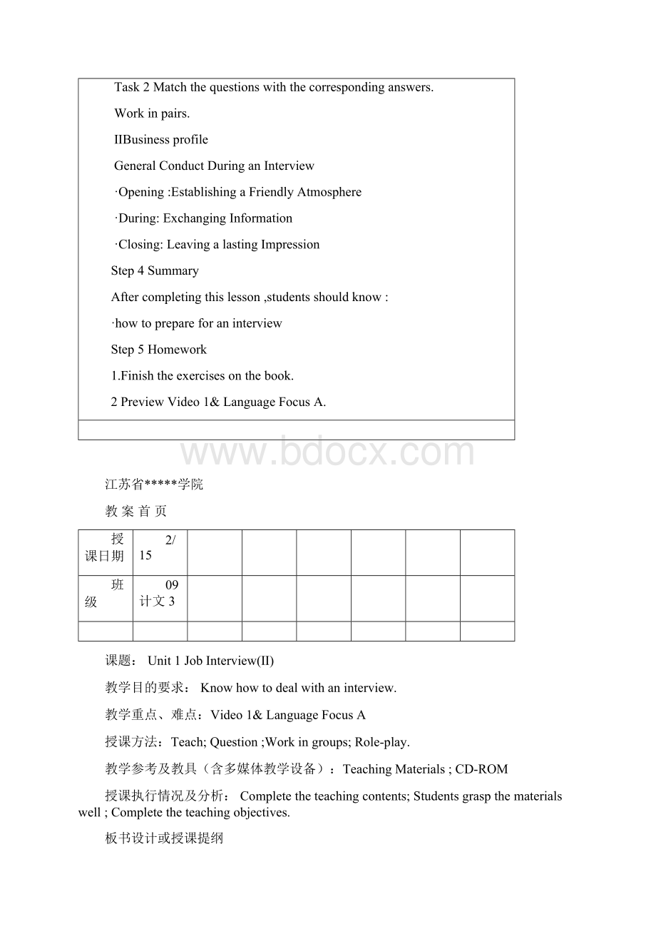 商务英语教案Word下载.docx_第2页