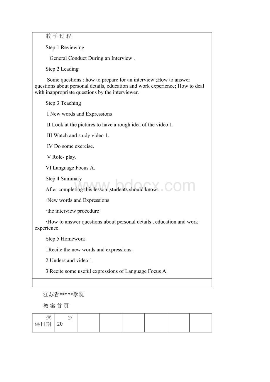 商务英语教案Word下载.docx_第3页