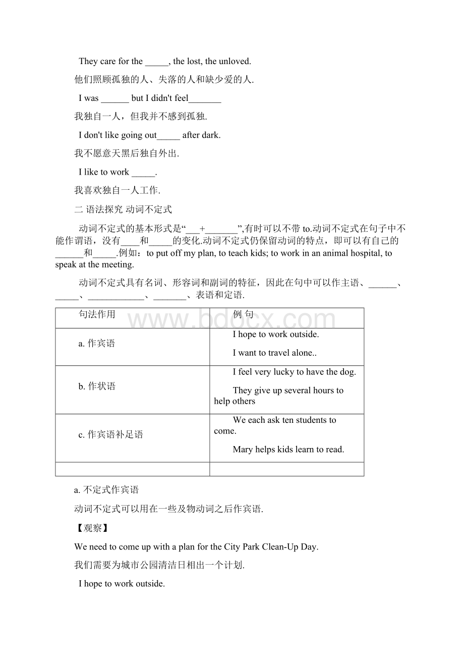 人教版八年级下册英语导学案Unit 2 Section A4a4c导学案.docx_第3页