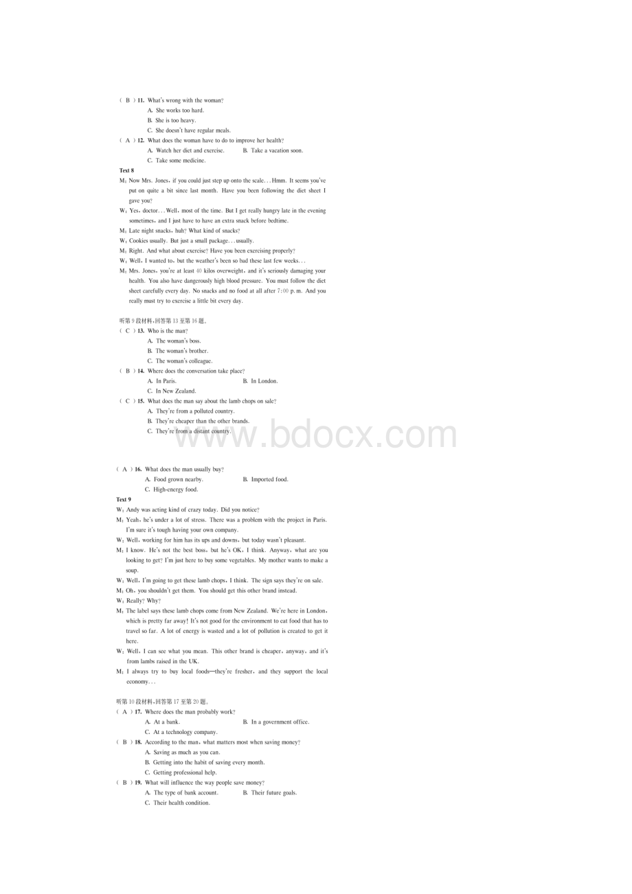 高考英语全真模拟试题五扫描版.docx_第3页