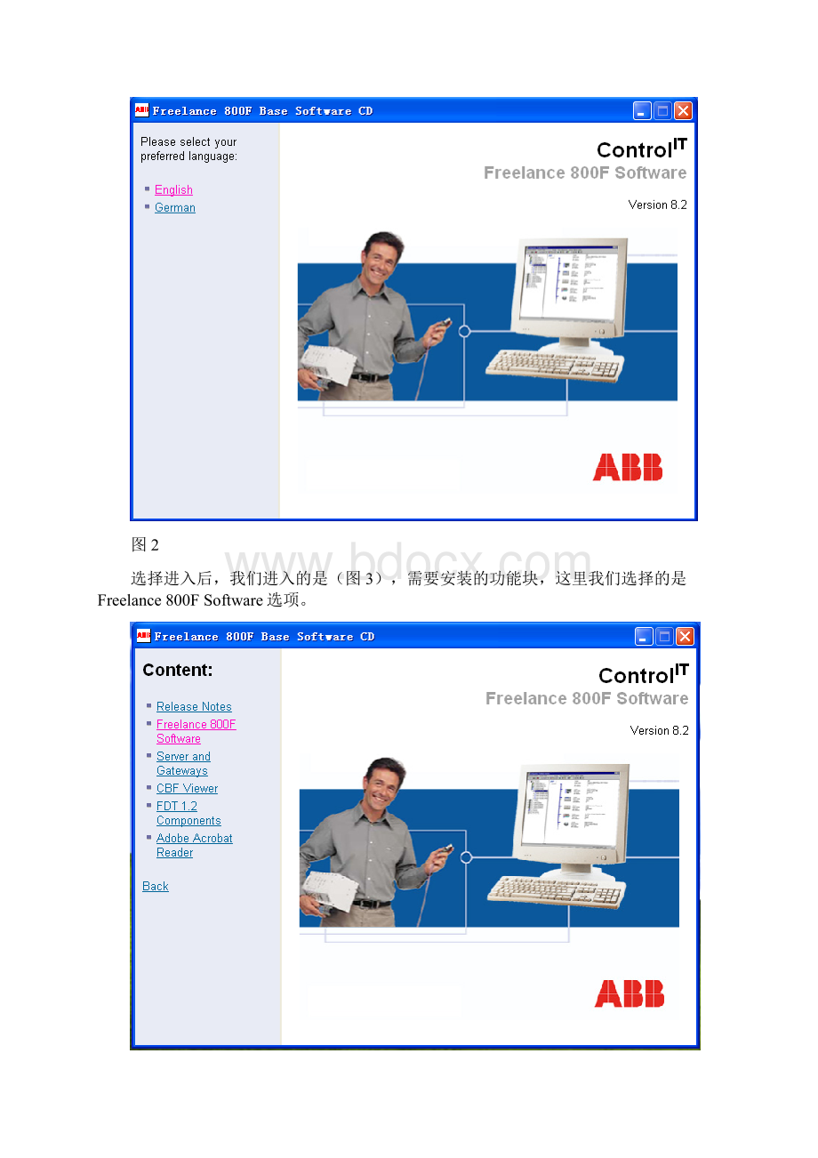 FCS操作员站的重建.docx_第2页