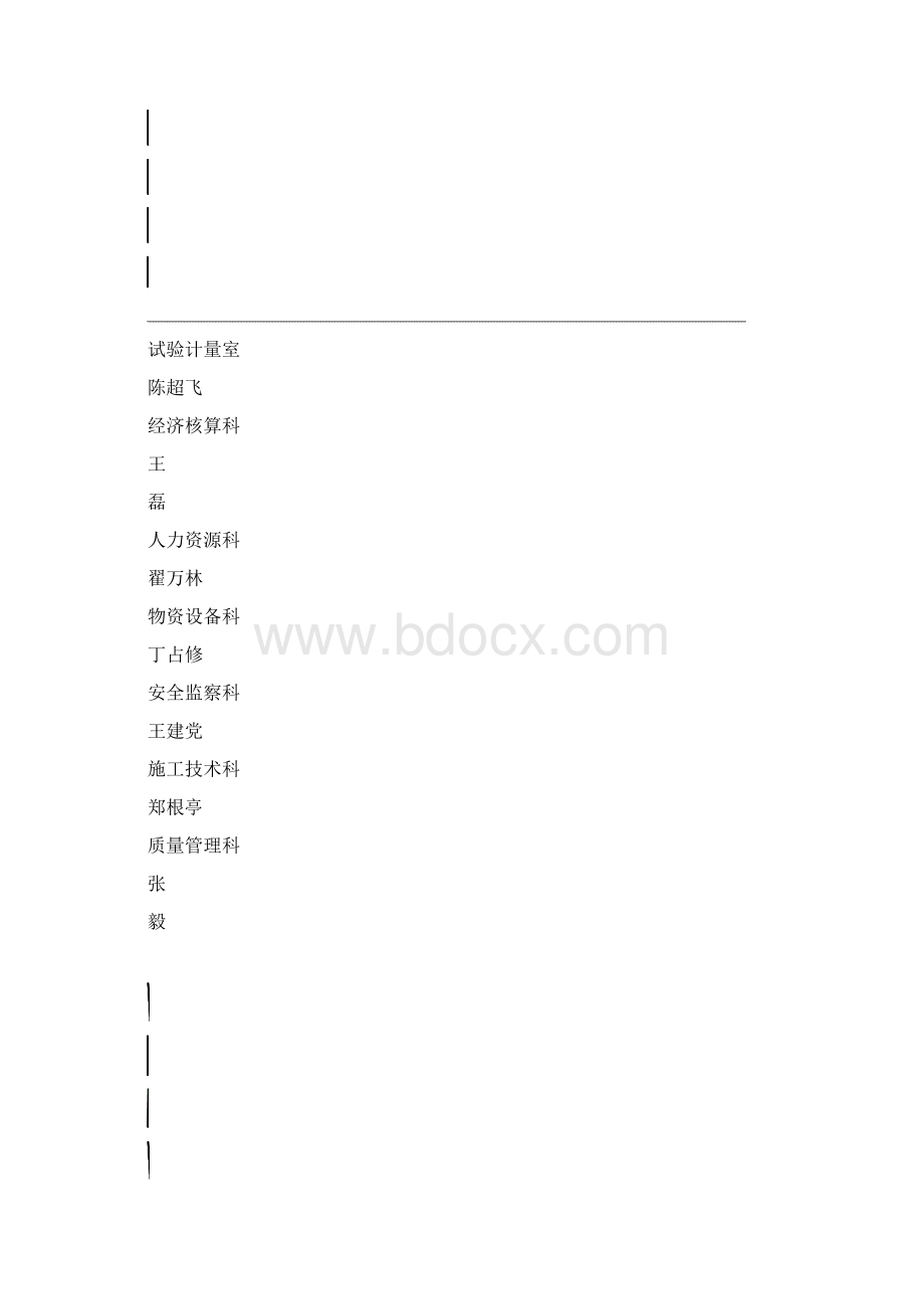 室外电气照明施工方案全解.docx_第2页