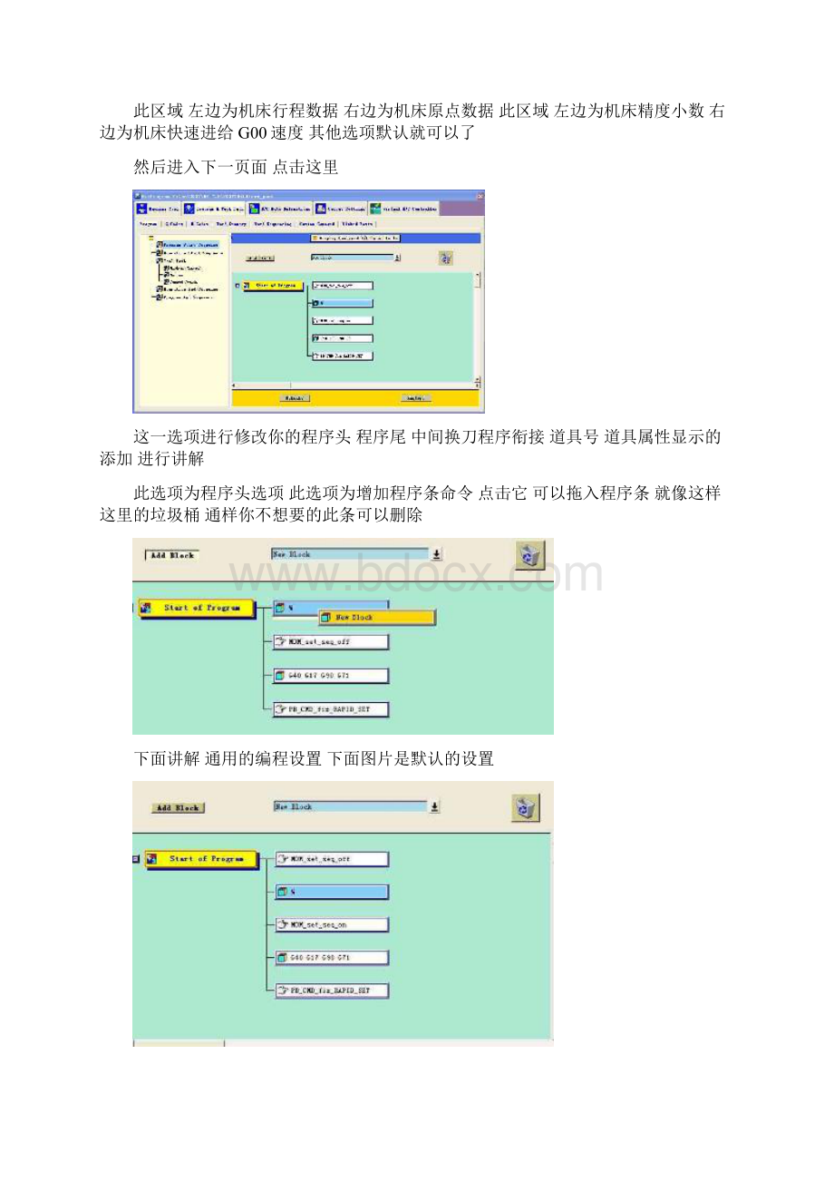 ug后处理技巧说明.docx_第3页