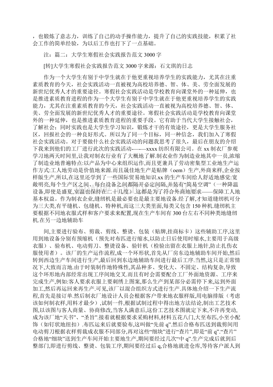 电容器厂实习报告3000字.docx_第3页