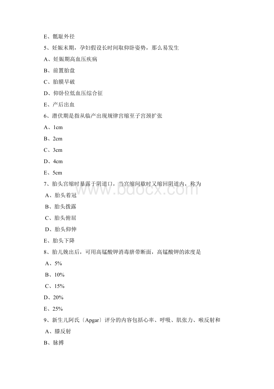 护师妇产科护理习题.docx_第2页