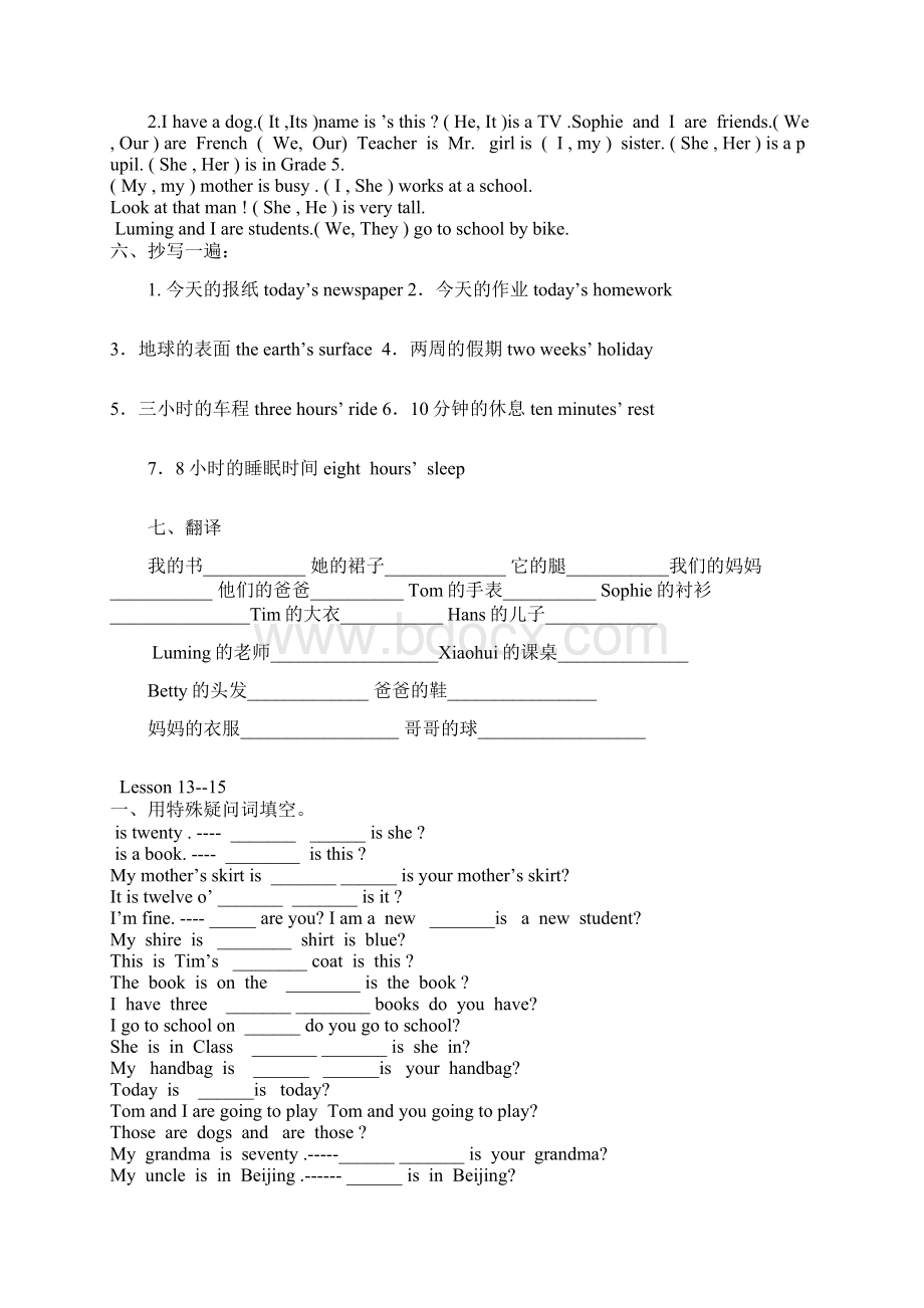 新概念英语第一册129课练习题文档格式.docx_第3页