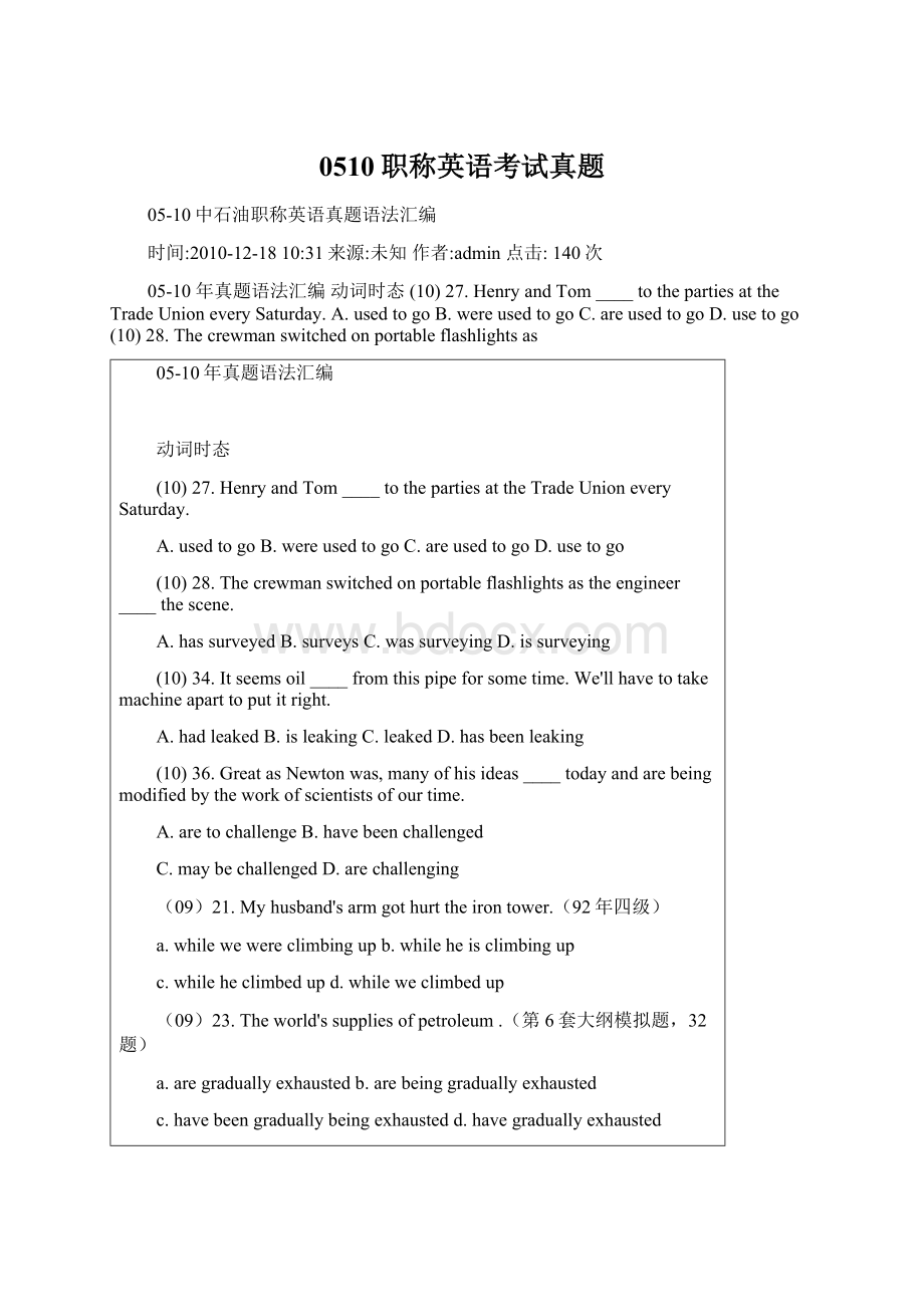 0510职称英语考试真题Word文件下载.docx