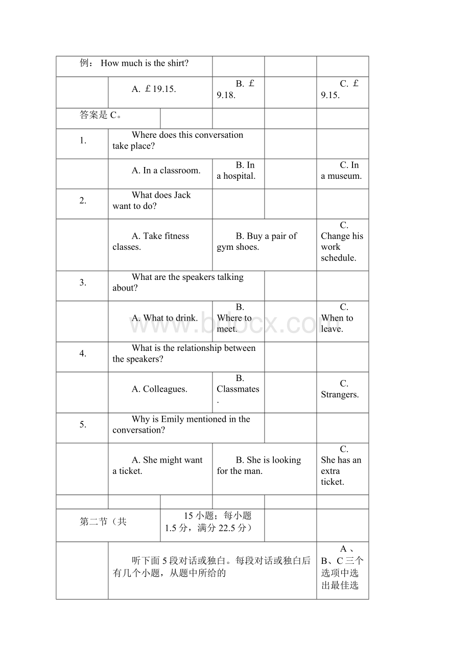 全国I卷英语高考真题附标准答题卡标准答案不用为排版烦神Word格式.docx_第2页