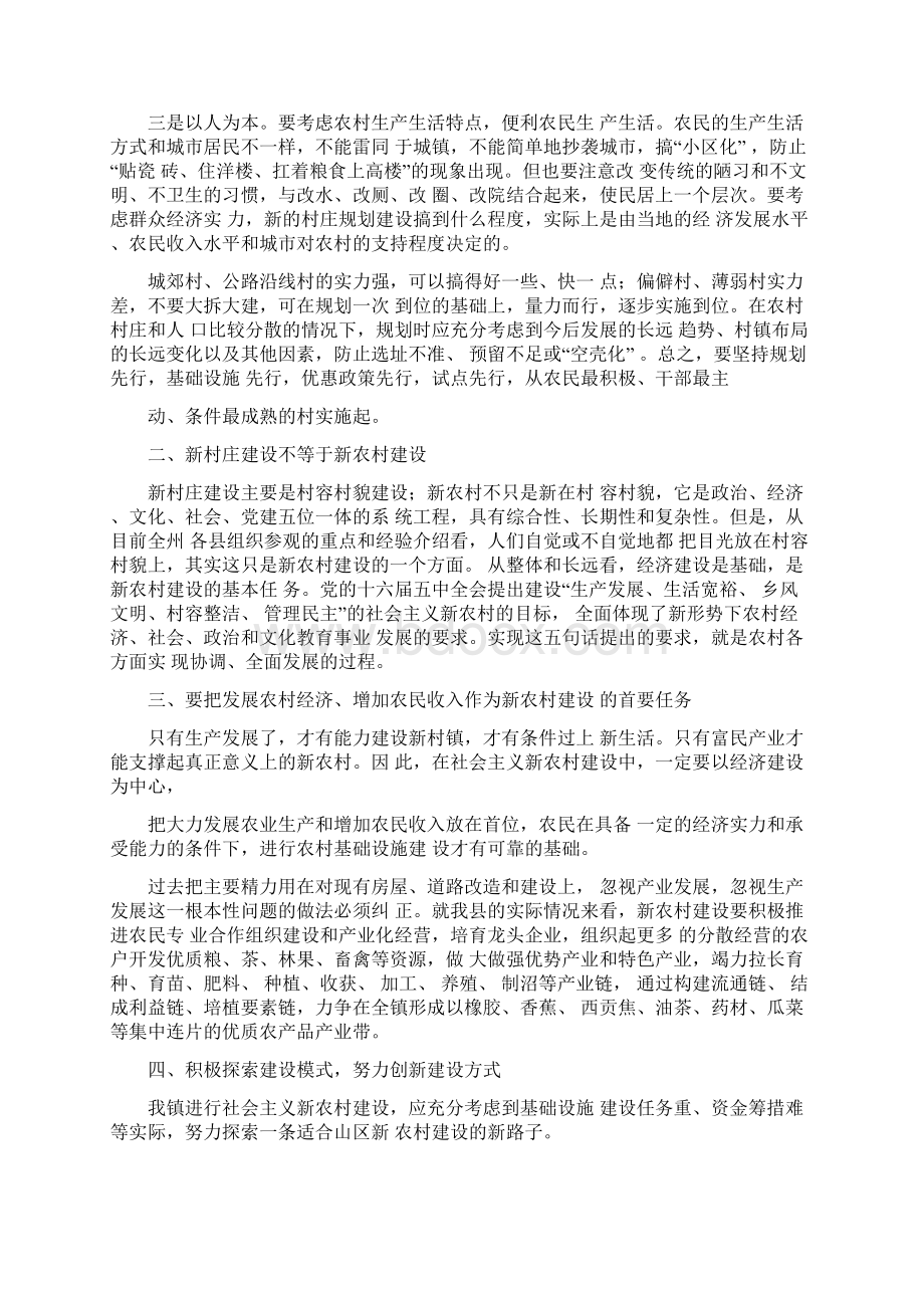 关于扶贫的心得体会范文3篇.docx_第2页