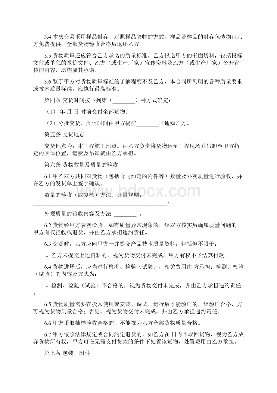 水泥砖买卖合同协议.docx_第2页