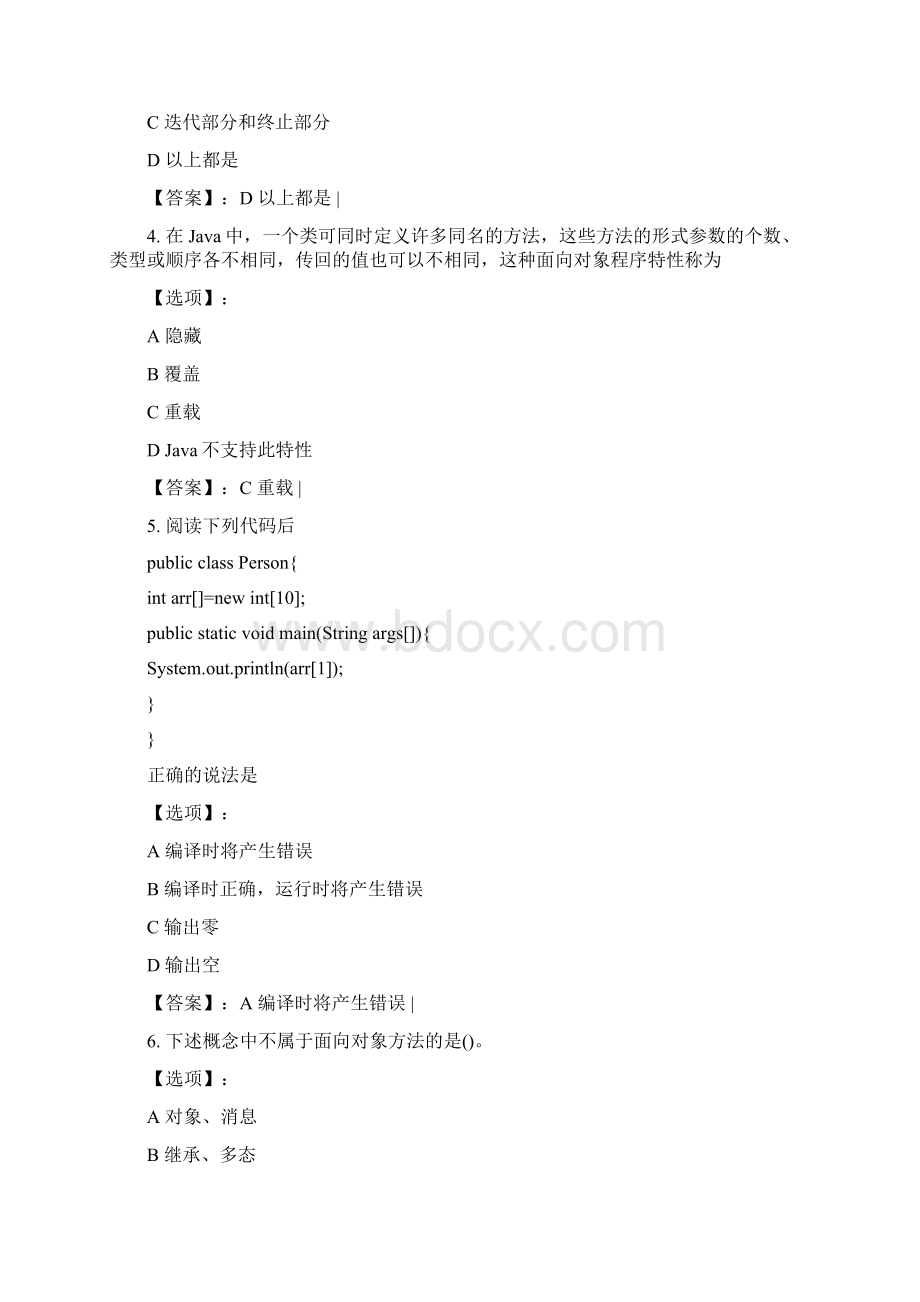 南开《Java语言程序设计》19秋期末考核参考答案Word文件下载.docx_第2页