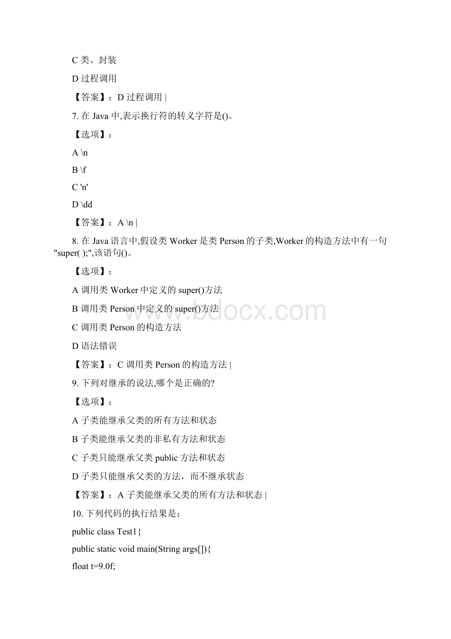 南开《Java语言程序设计》19秋期末考核参考答案Word文件下载.docx_第3页