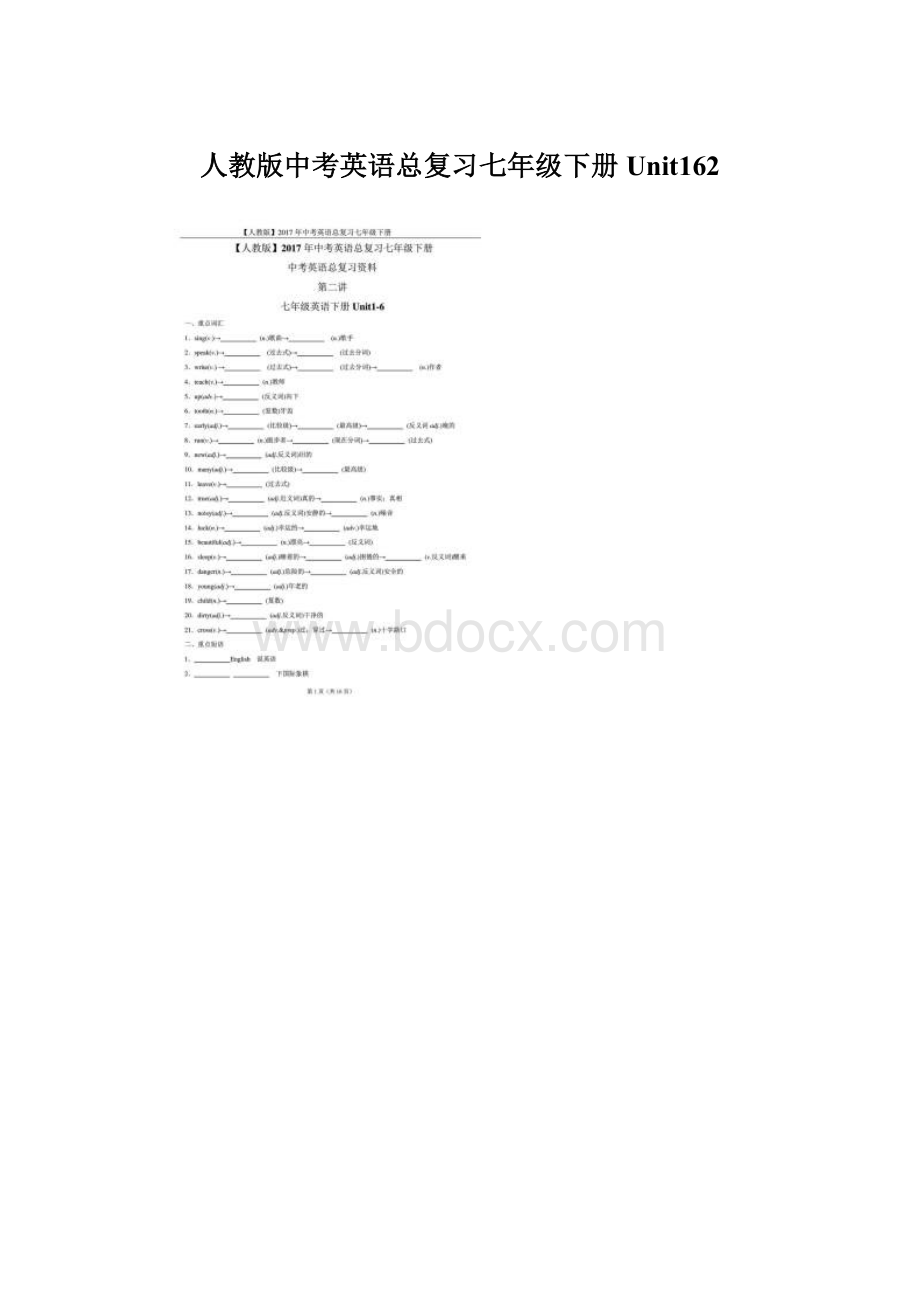 人教版中考英语总复习七年级下册Unit162Word格式文档下载.docx