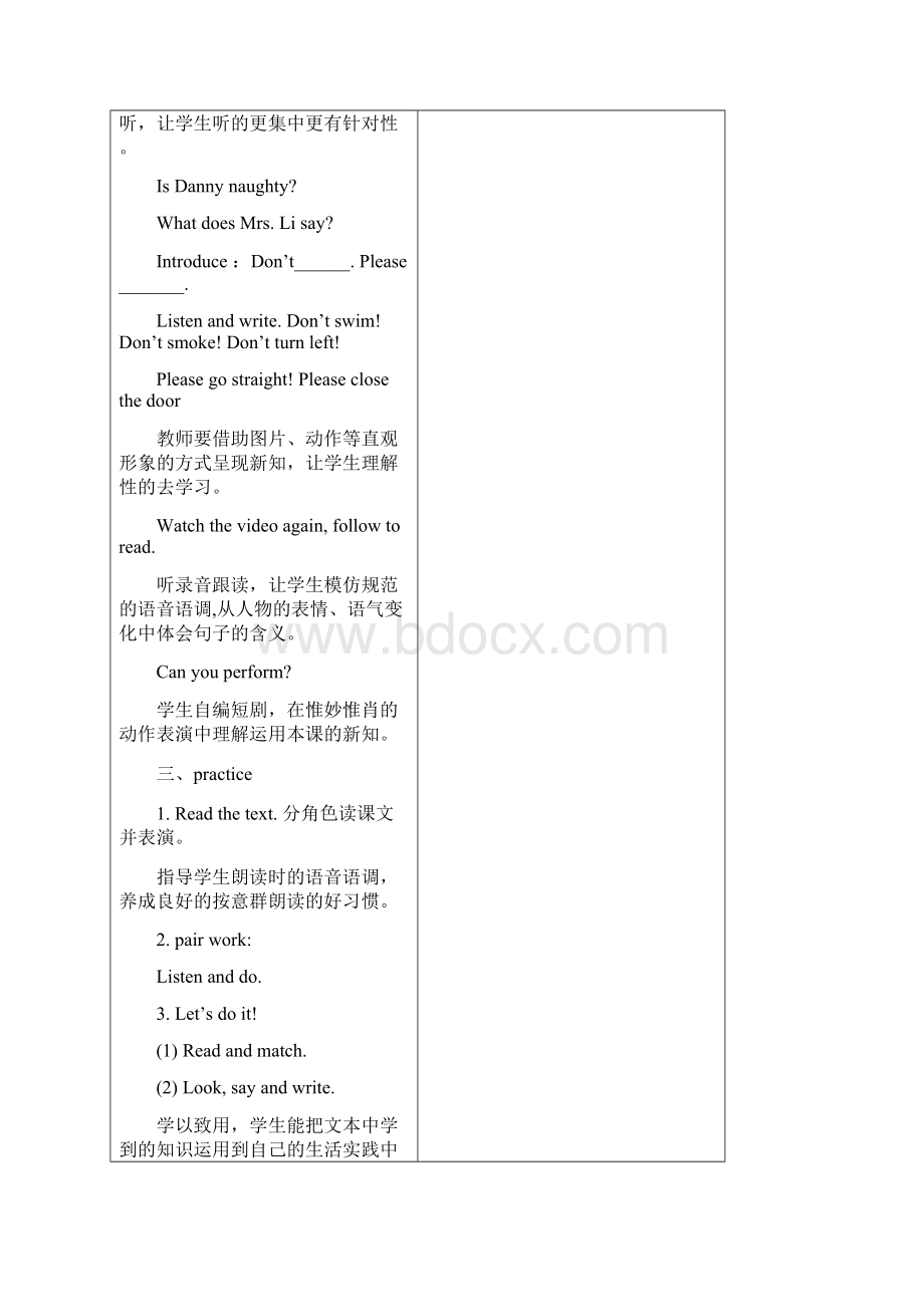 最新冀教版五年级英语下册教学设计.docx_第2页