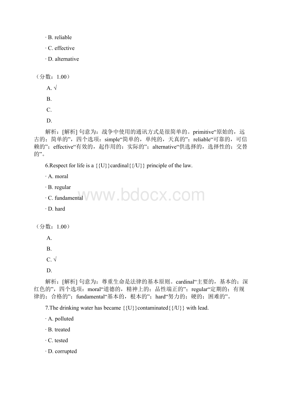 职称英语理工类C级51.docx_第3页