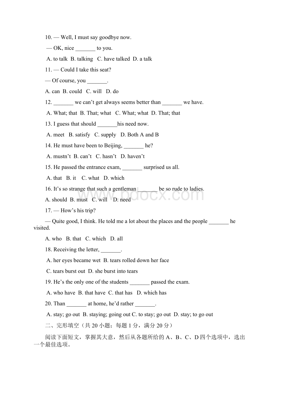 龙岩一中保送考英语试题及答案Word文件下载.docx_第2页