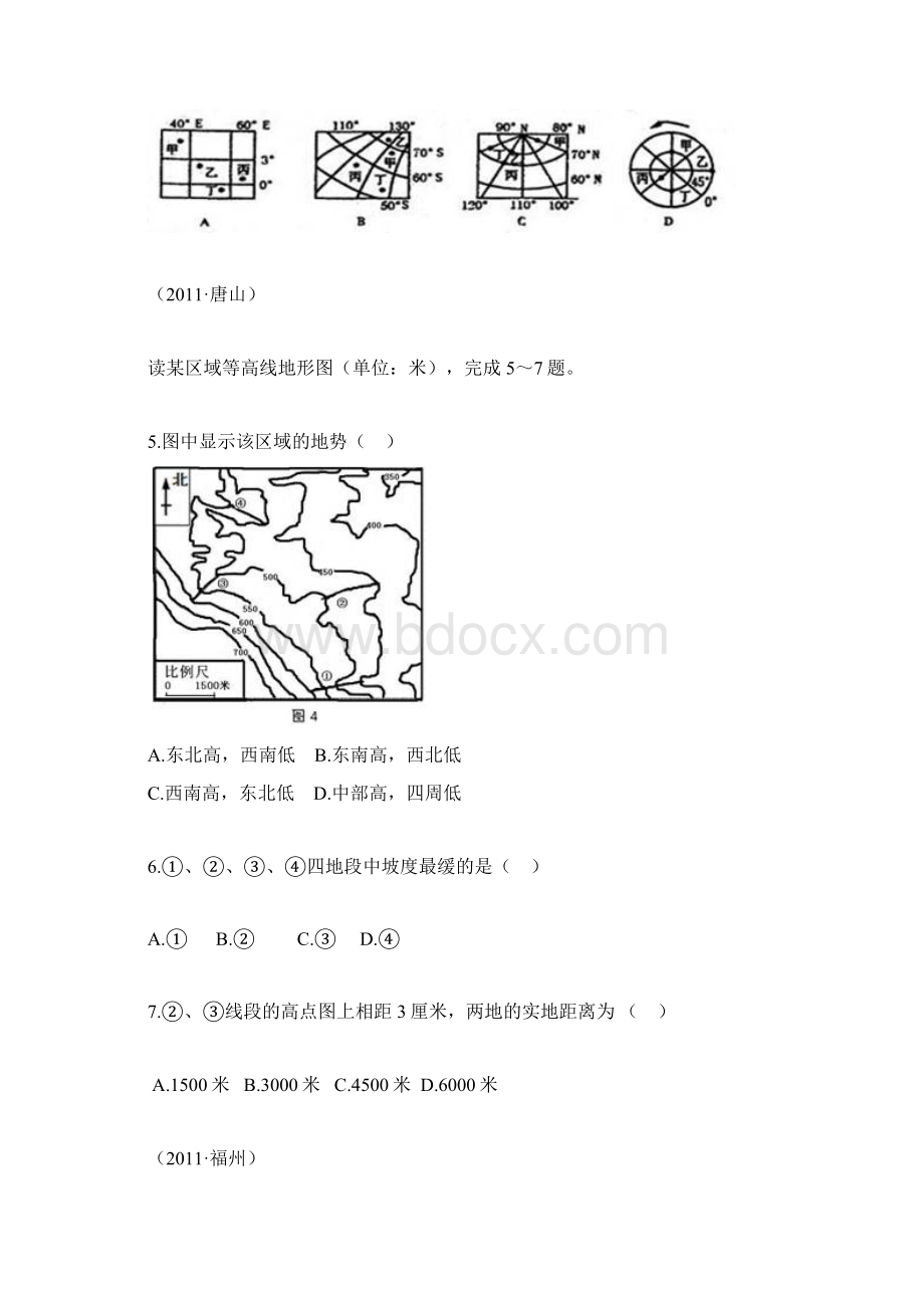 中考地球与地图.docx_第2页