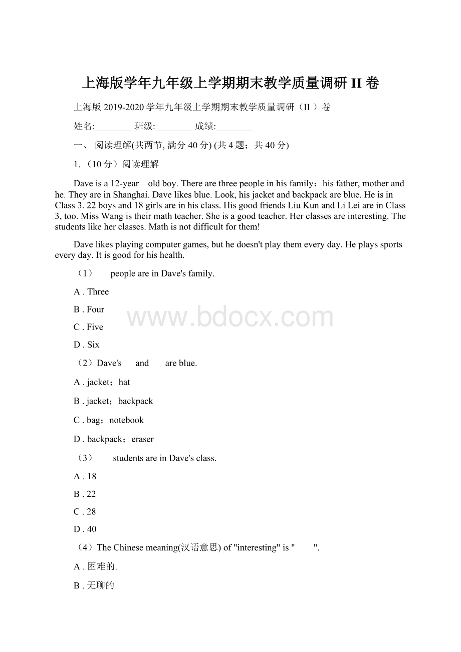 上海版学年九年级上学期期末教学质量调研II 卷.docx