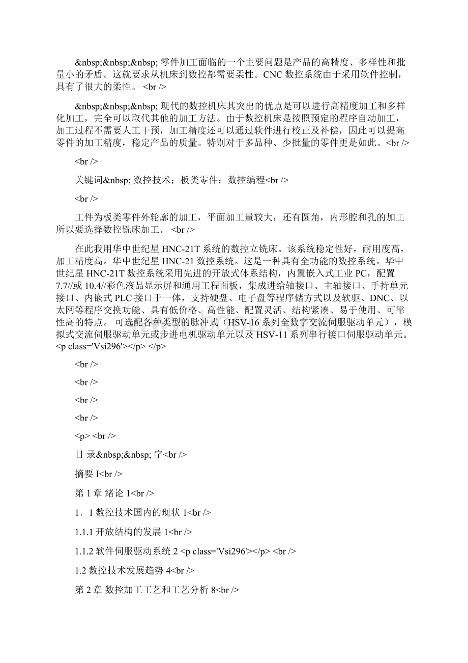 基于EDA和单片机技术的逻辑分析仪设计课件Word文件下载.docx_第3页