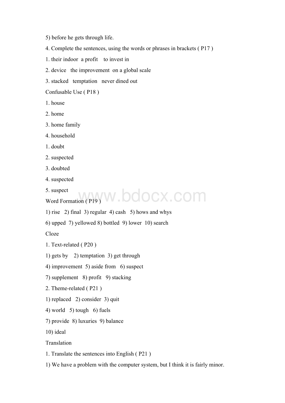 全新版大学英语第二版综合教程3课后答案文档格式.docx_第3页