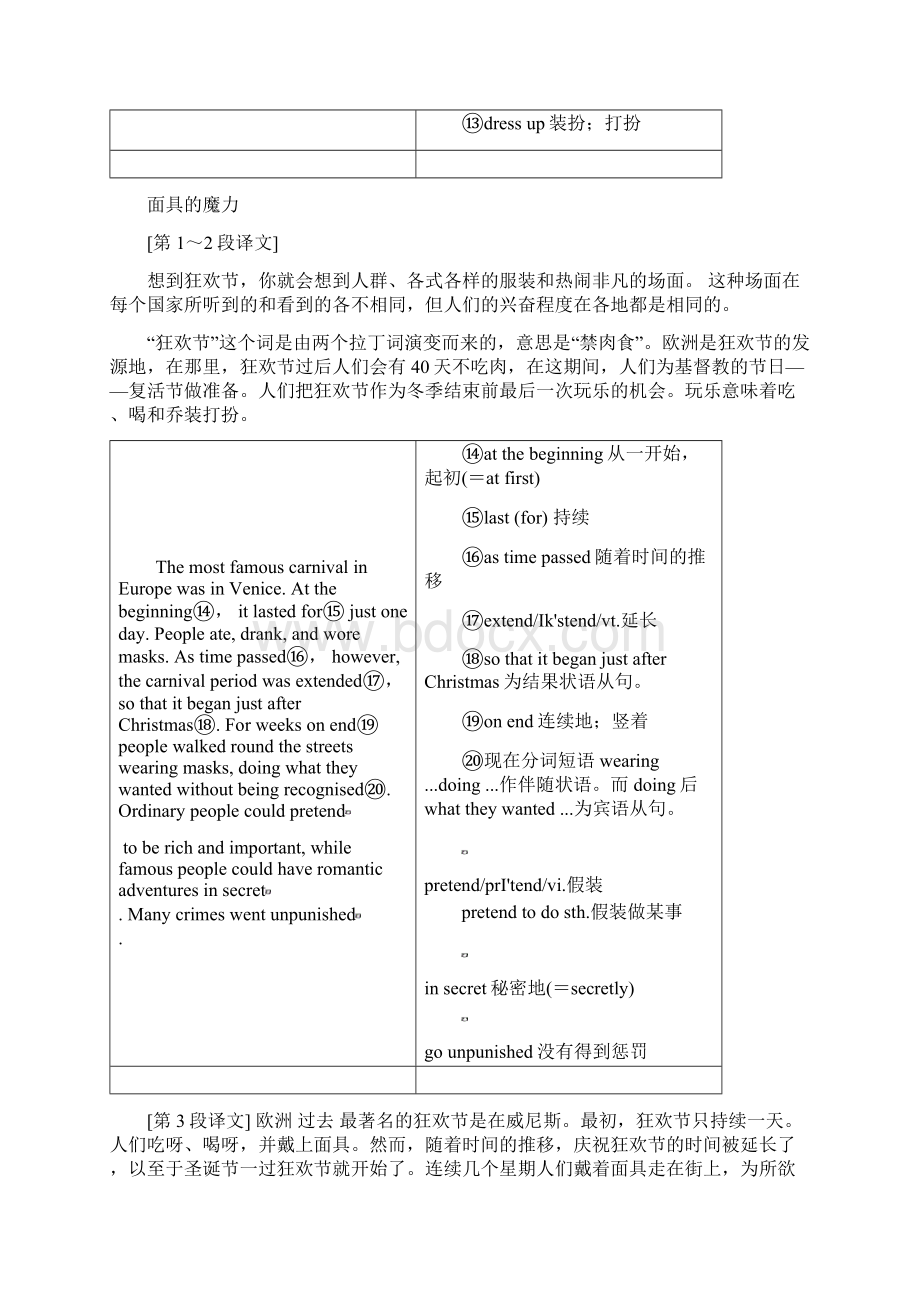 学年高中英语 Module 4 Carnival Section Ⅰ Introd.docx_第3页