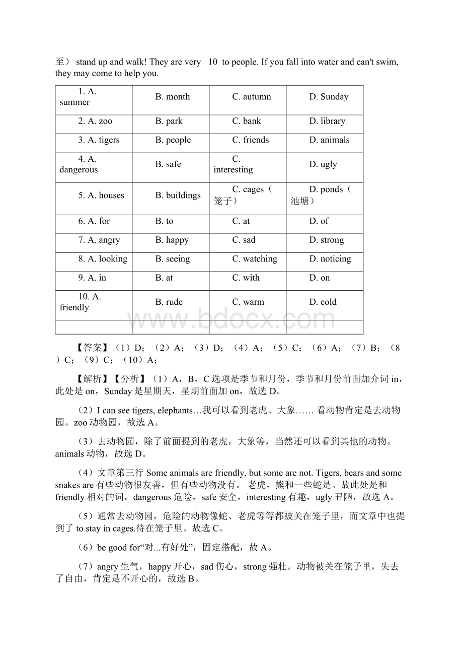 七年级英语下册完形填空达标检测卷有答案word1Word文档格式.docx_第3页