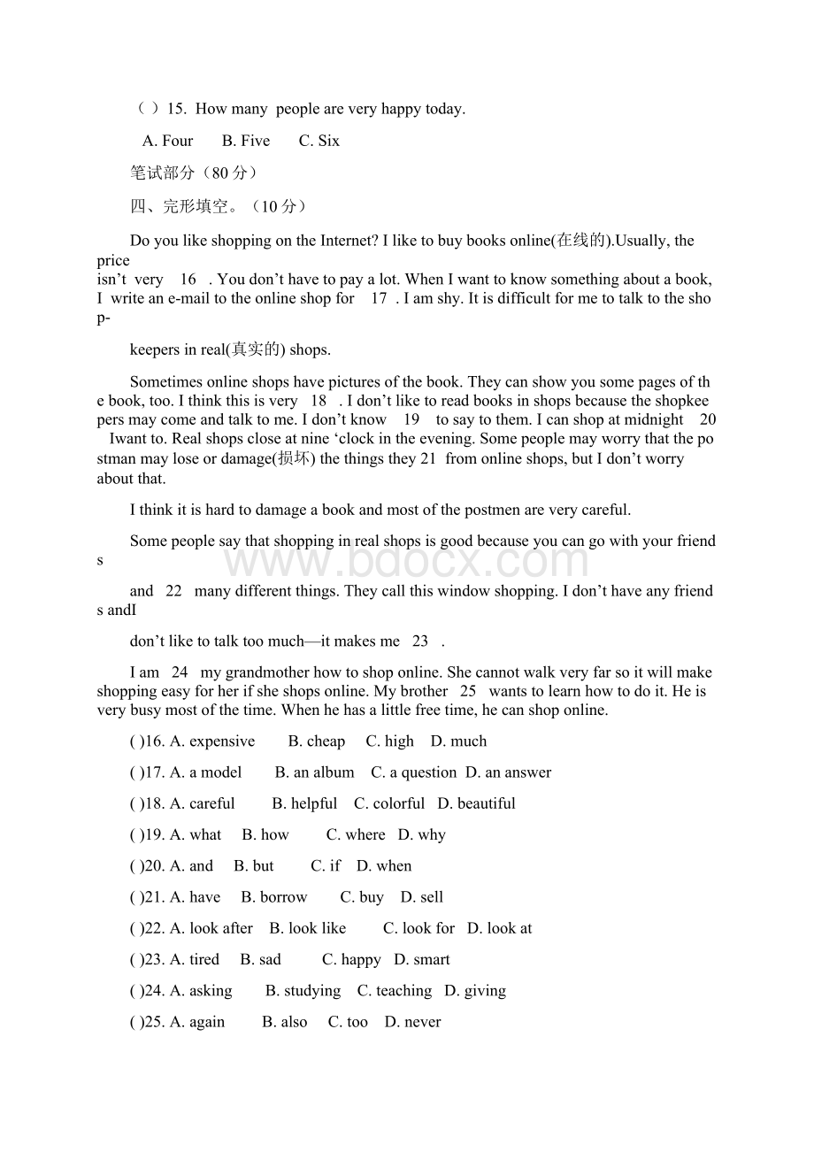 精选七年级英语下学期期中联考试题.docx_第3页