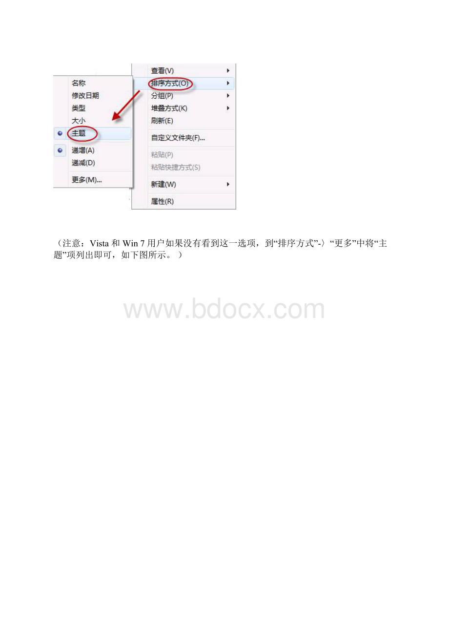 Microsoft Office 无法正常卸载解决办法Word格式文档下载.docx_第3页