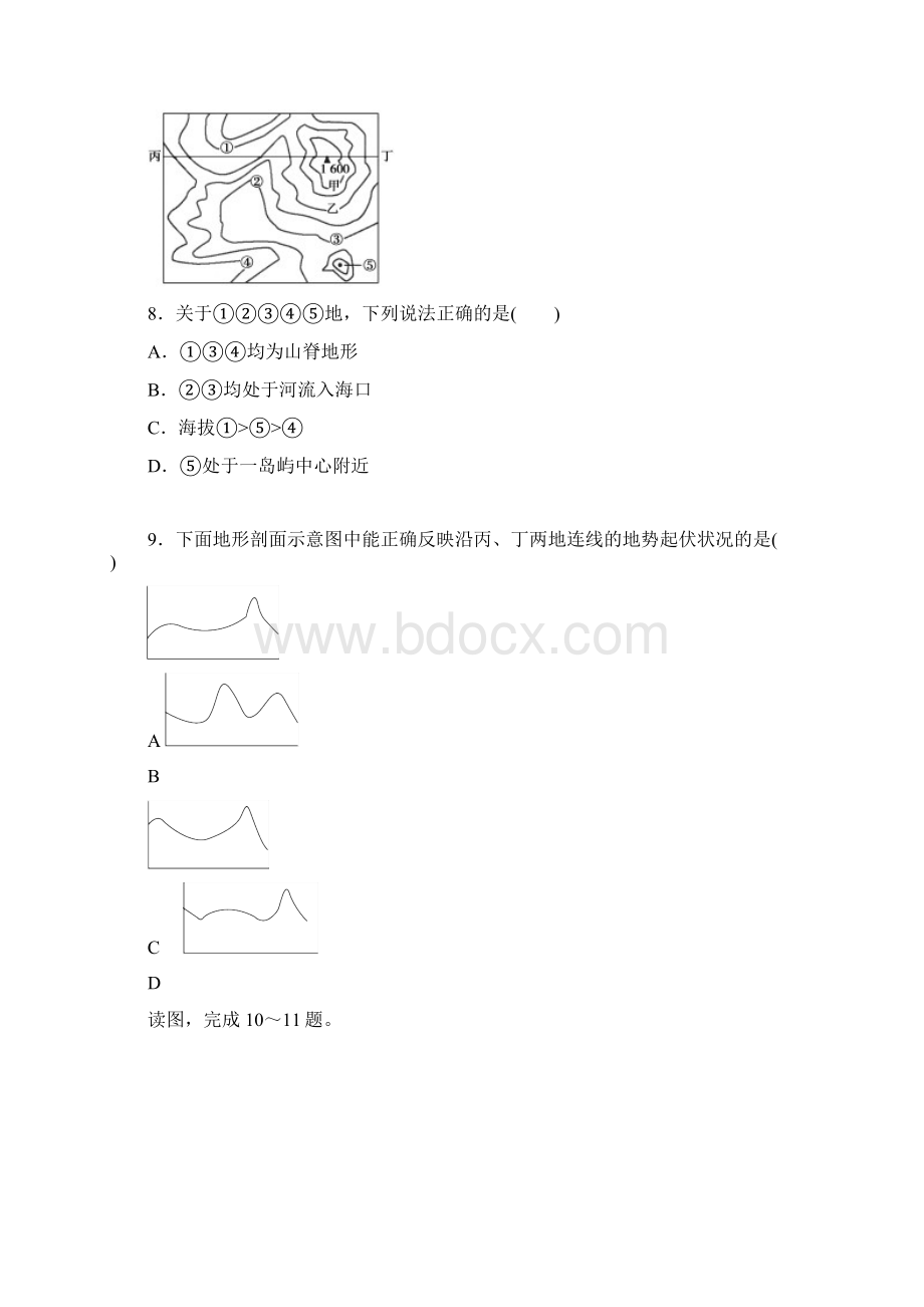 学年广西桂林十八中高三上学期第二次月考地理含答案Word文档下载推荐.docx_第3页