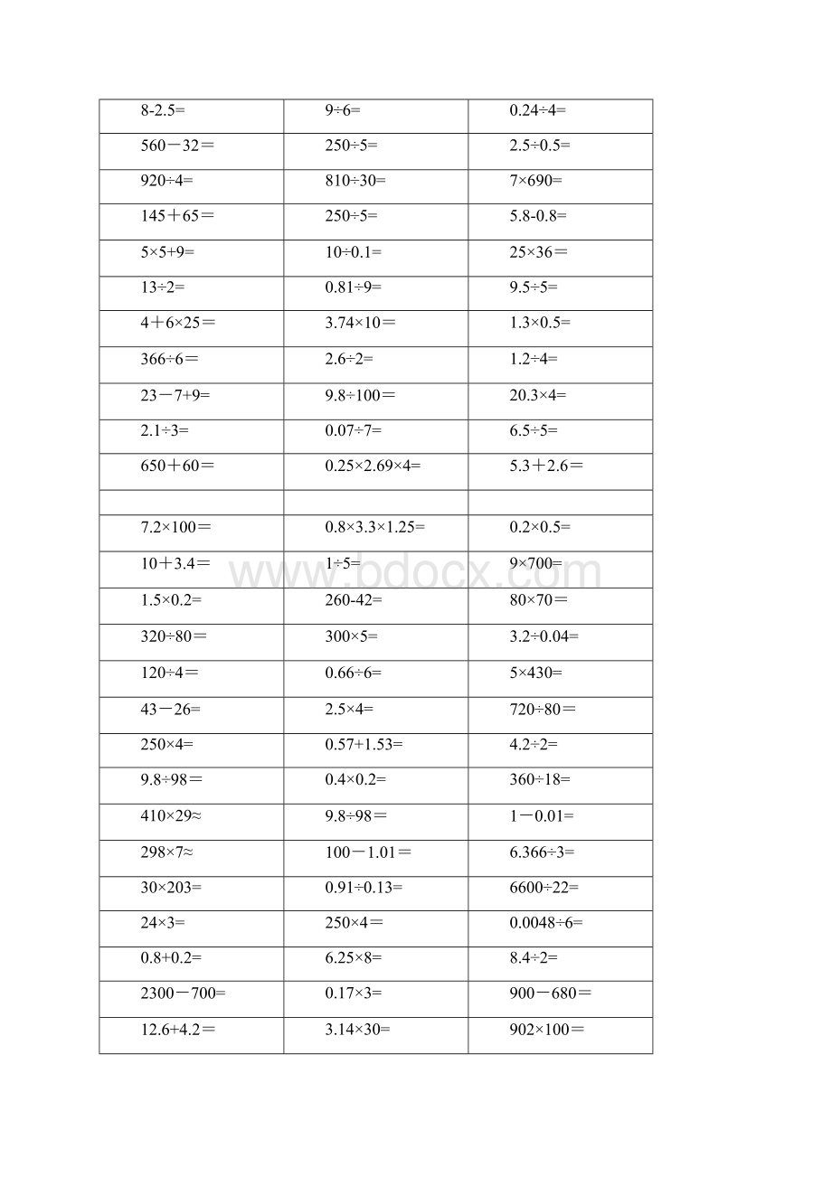 六年级下册口算题大全 打印版Word文档格式.docx_第3页