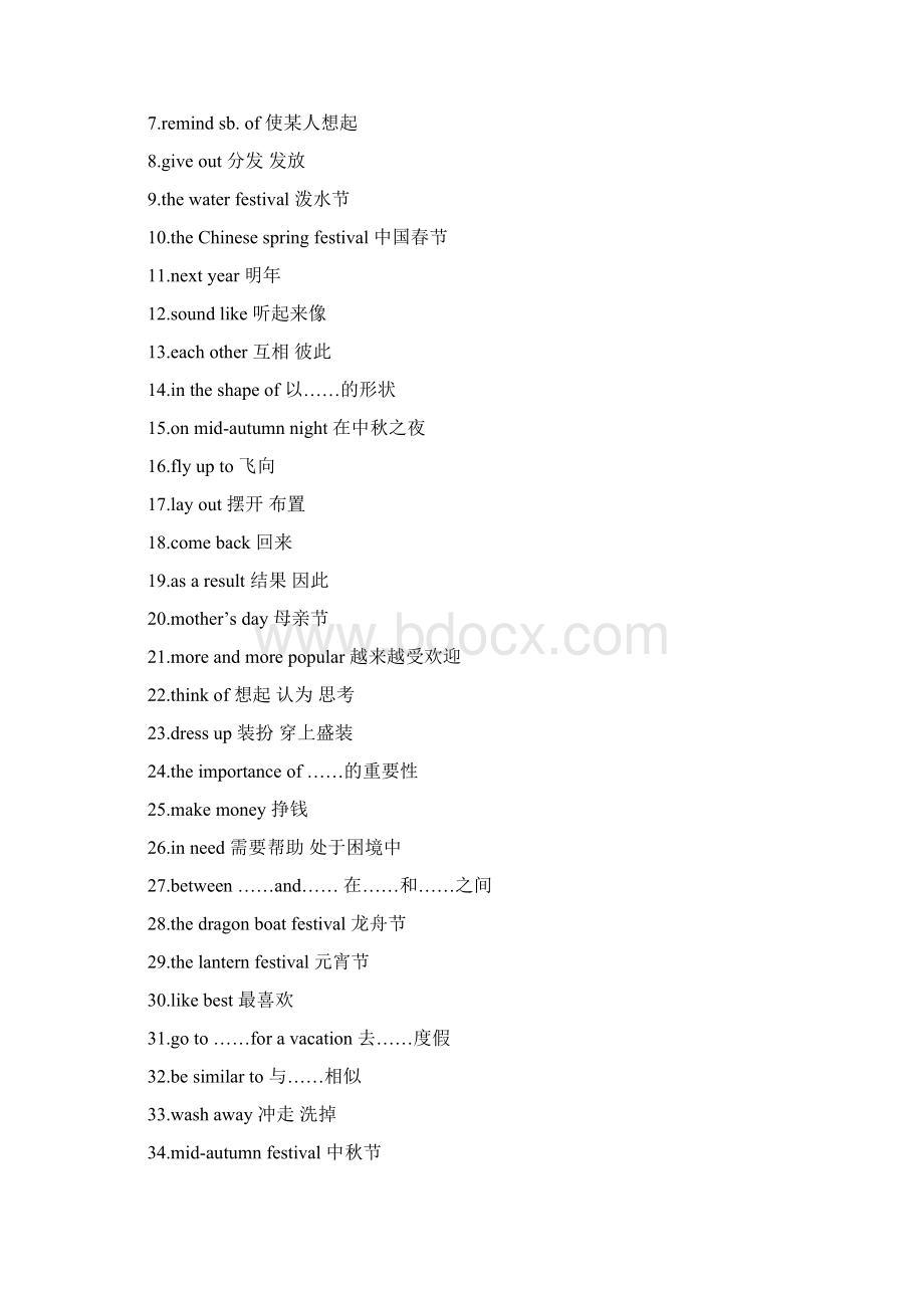 新人教版九年级英语全册短语归纳大全之欧阳学创编Word文档下载推荐.docx_第3页