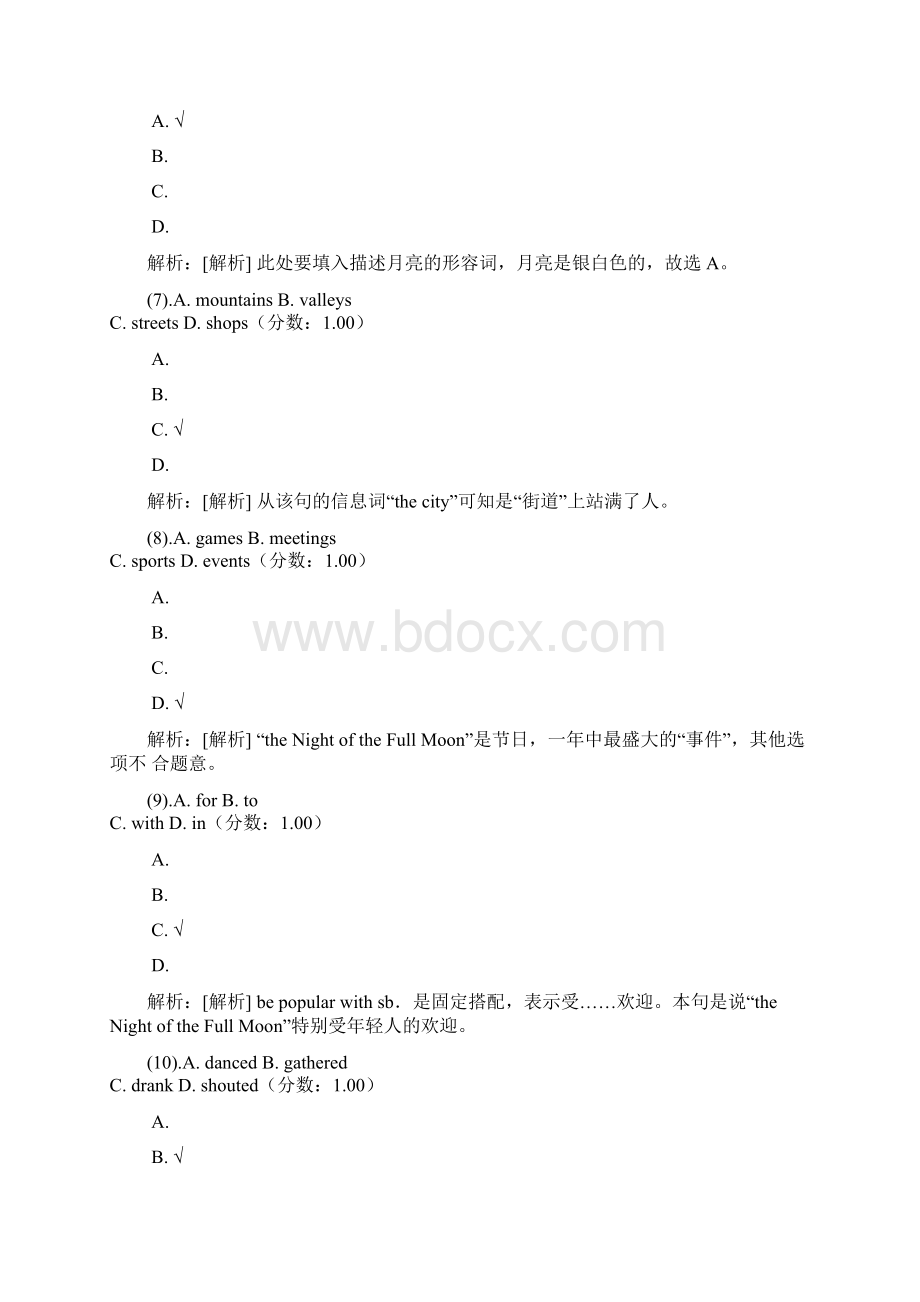 贵州省教师公开招聘考试中学英语真题.docx_第3页