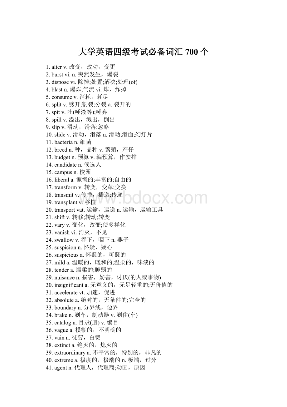 大学英语四级考试必备词汇700个.docx_第1页