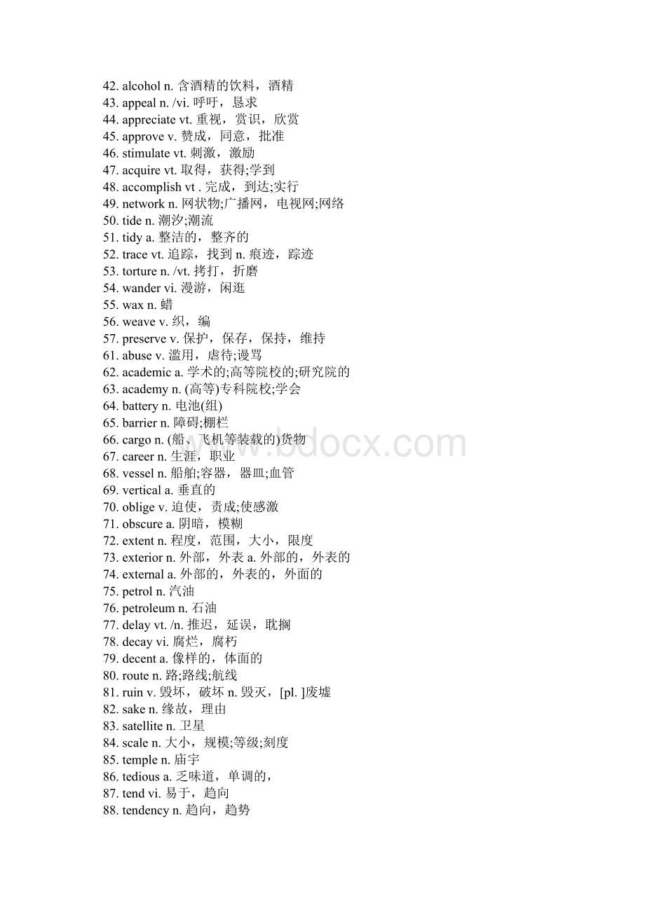 大学英语四级考试必备词汇700个.docx_第2页